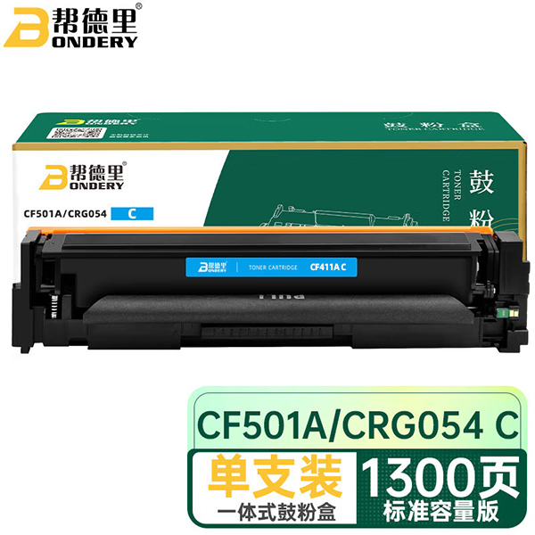 帮德里 CF501A/CRG054 C硒鼓（￥458）