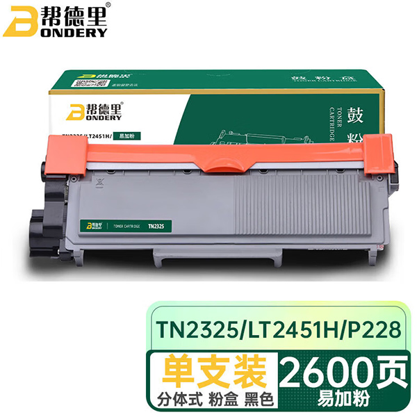帮德里 TN2325/LT2451H/P228粉盒（￥418）