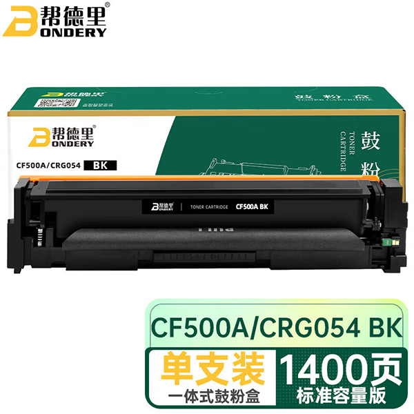帮德里CF500A/CRG054 BK硒鼓（￥378）